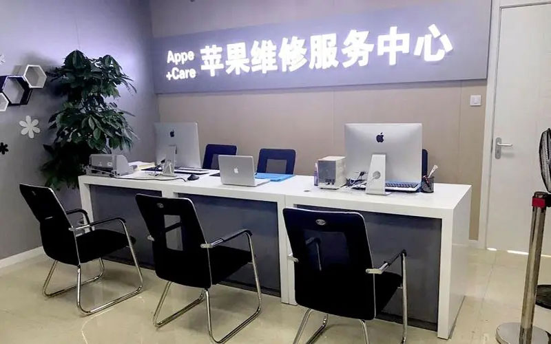 福安中山苹果手机授权维修点地址电话信息
